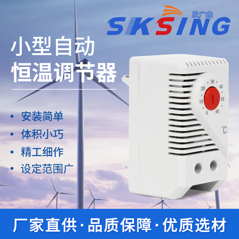 溫控器定制流程是怎樣的？