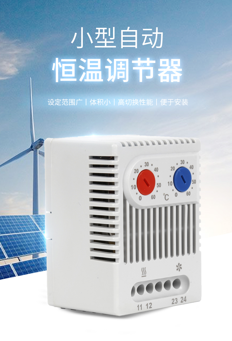 如何選擇比較可靠的溫控器廠家？