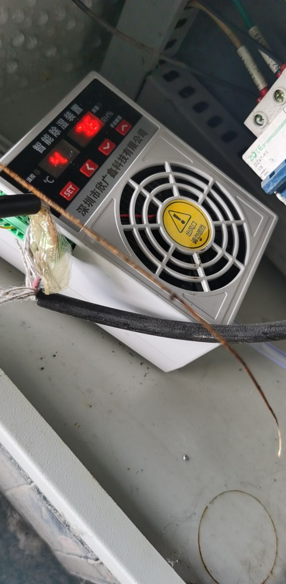 風(fēng)電展客戶咨詢欣廣鑫有沒(méi)有柜體除濕方案？