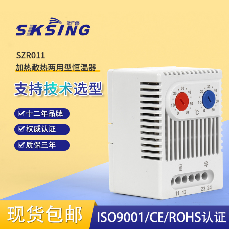 戶外溫度控制器需要同時(shí)控制風(fēng)扇和加熱器選用哪一個(gè)型號(hào)？